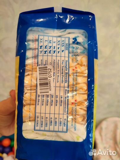 Подгузники для животных