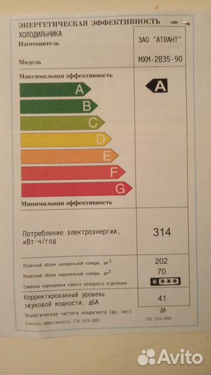 Холодильник Атлант мхм-2835