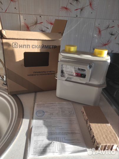 Газовый счетчик