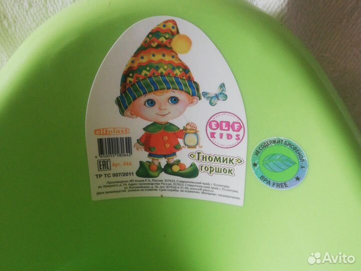 Горшок детский новый 150 ру