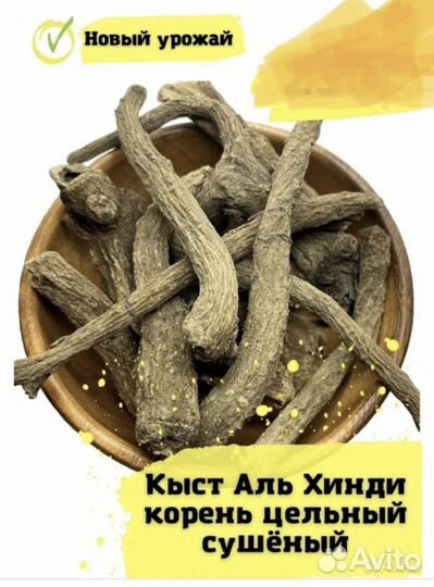 Кыстос альхинди 1 кг-500рмолот