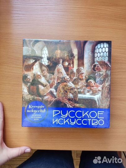 Календарь искусств