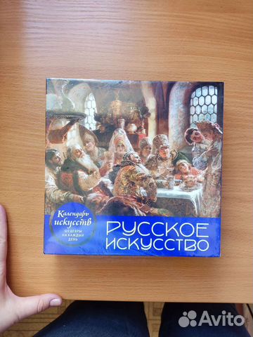 Календарь искусств