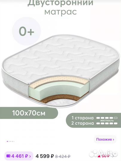 Матрас happy baby 100 70