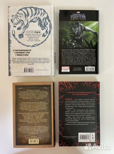 Книги Disney, Marvel, Сабрина, Нил Гейман