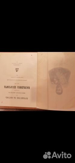 Антикварные книги