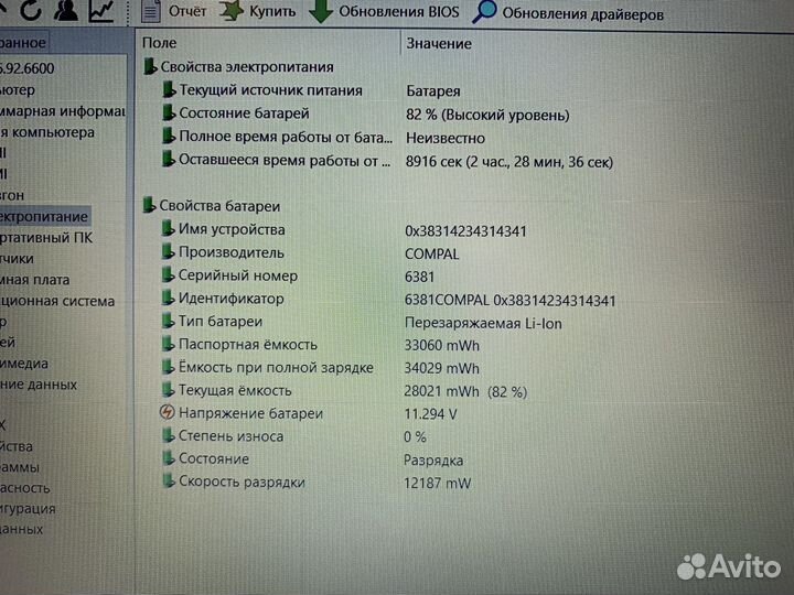 Игровой ноутбук Acer i3/6gb/2видеокарты/NVMe+ssd