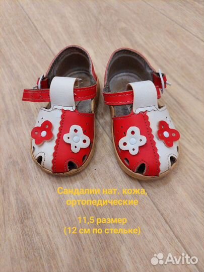 Туфли сандали кроссовки первый шаг пакетом