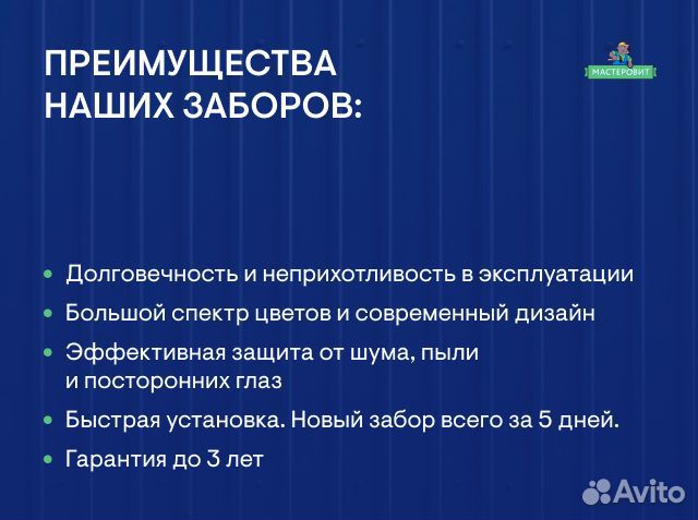 Заборы от производителя