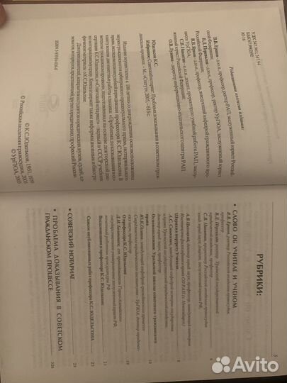 Книги по юриспруденции