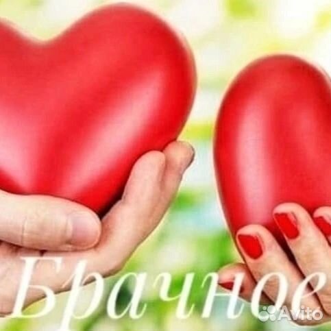 Брачное Агентство 