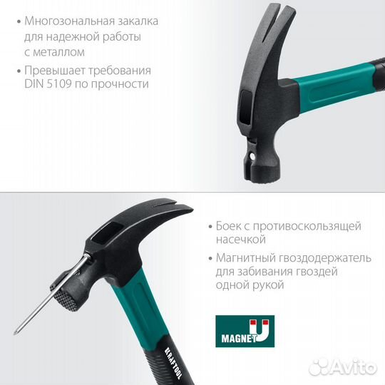 Kraftool Fiberglass 560 г молоток-гвоздодёр столяр