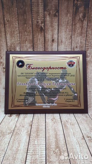 Диплом на плакетке