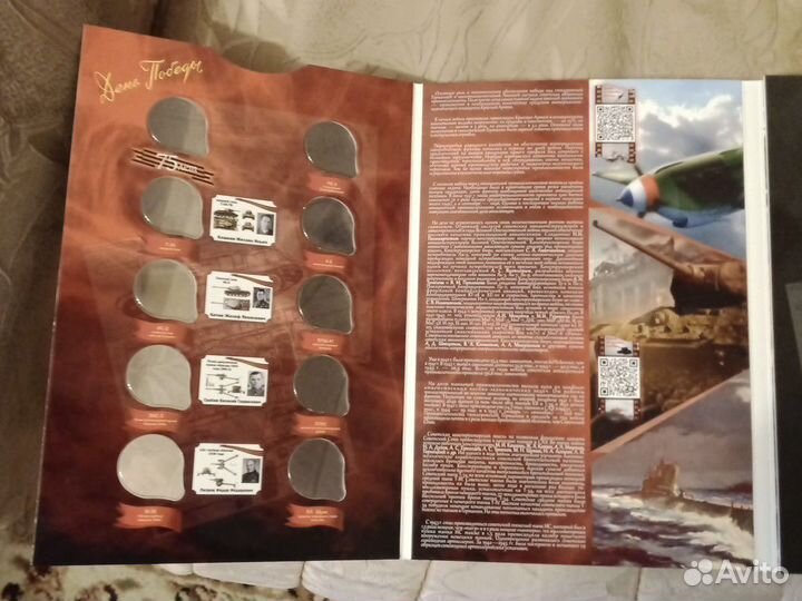 Альбом для монет Конструкторы Оружия Капсульный