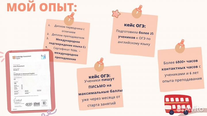 Репетитор английского огэ