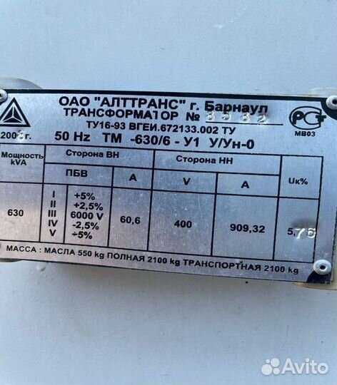 Трансформатор обмен арт37856