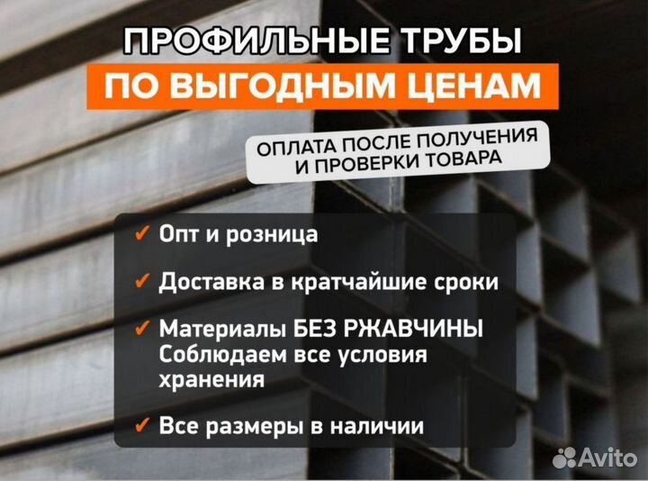 Труба профильная 40х40