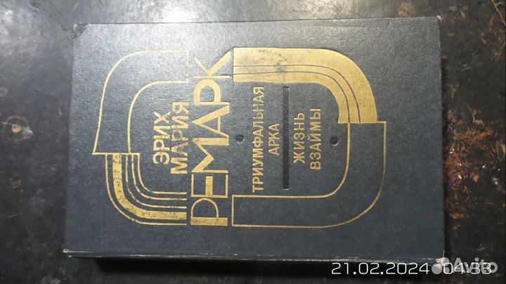 Хорошая книга - хороший подарок