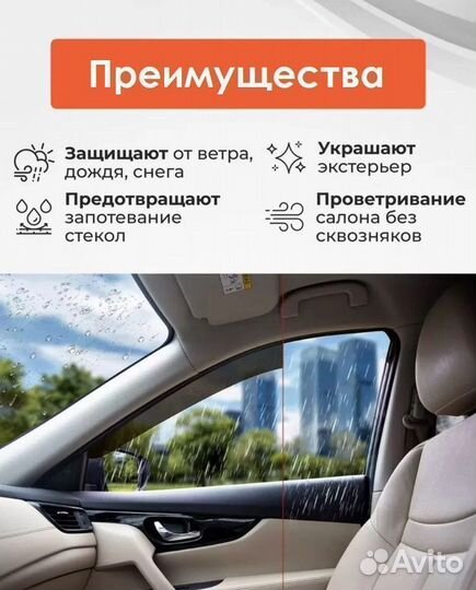 Дефлекторы окон ветровики Ford Mondeo IV Sd 2007-2