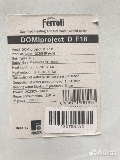 Газовый котел Ferroli (не рабочий)