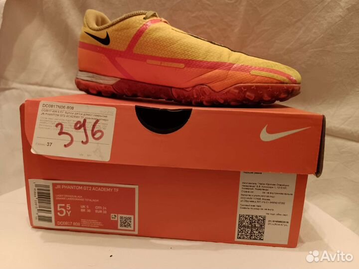 Футбольные бутсы Nike детские