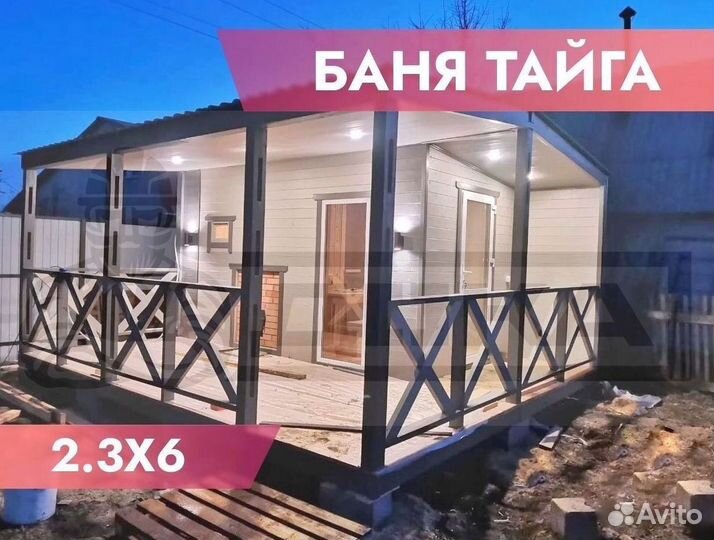 Баня готова на участок с террасой