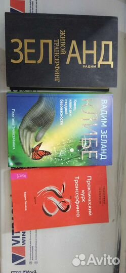 Книги по психологии