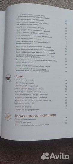 Готовим с сыром книга