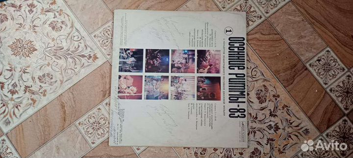 Пластинка винил Осенние ритмы 1983