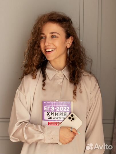 Репетитор по химии онлайн