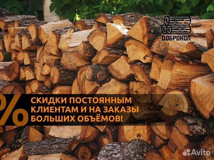 Дрова березовые колотые с доставкой
