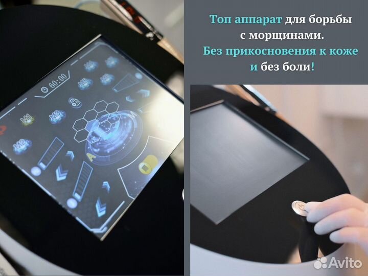 Холодная плазма аппарат: лифтинг / омоложение