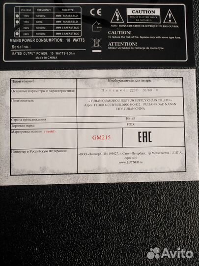 Гитарный комбоусилитель GM 215,15 Вт+кабель