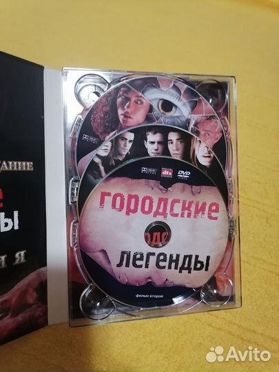 DVD диск Городские легенды 3диска в одном