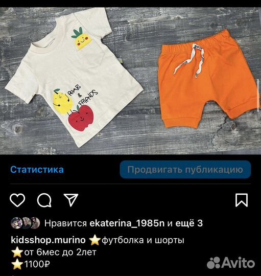 Одежда детская магазин