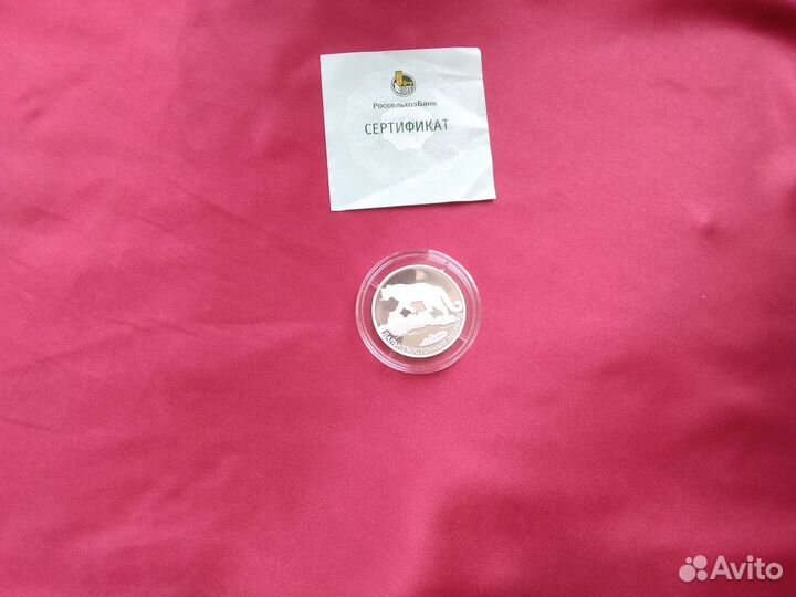 Монеты серебро