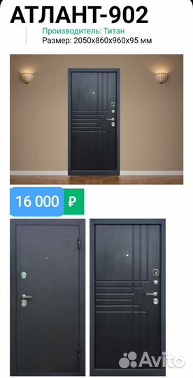 Дверь входная металлическая