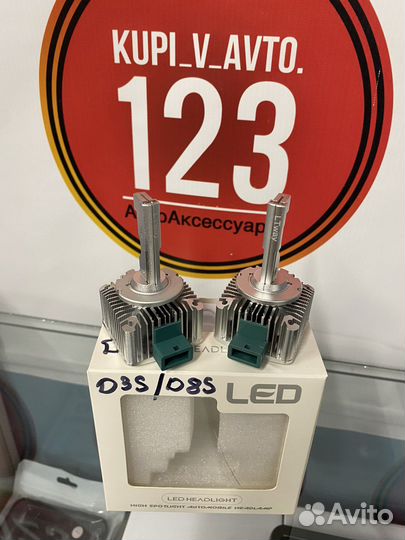 Диодные LED Лампы D3S - D8S под ксенон. LightWay