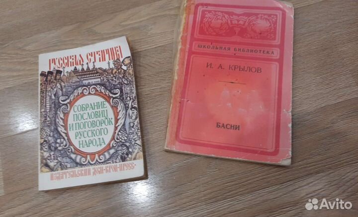 Пословицы и поговорки,басни