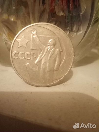 Юбилейные монеты СССР