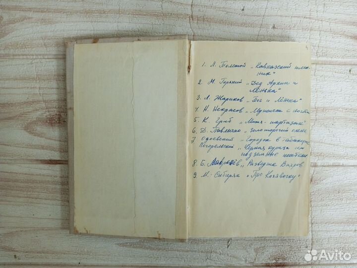 Самиздат. Подшивка произведений для детей - 14