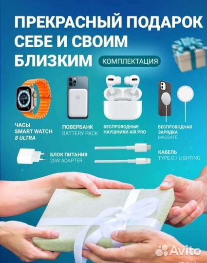 Подарочный набор Apple 6 в 1