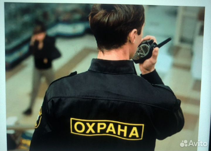Сторож охранник