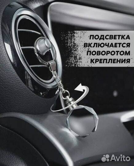 Брелок автомобильный с подсветкой Chevrolet