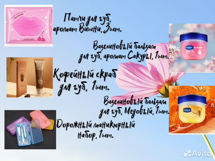 Подарочный Бьюти Бокс 32 предмета