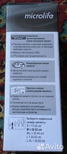 Манжета мягкая Microlife M