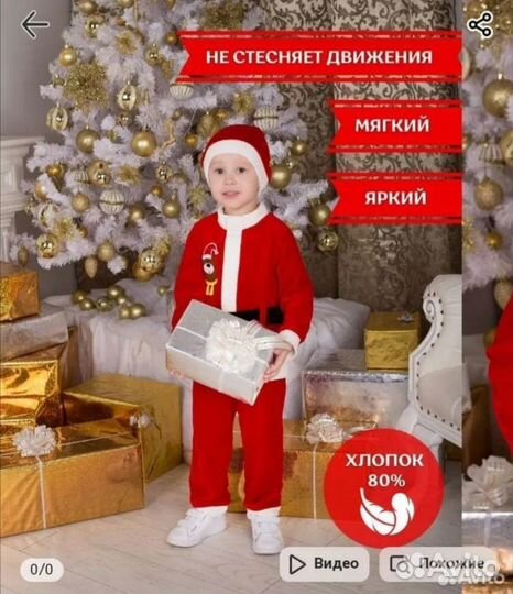 Детский костюм дед мороза б/у 110-116