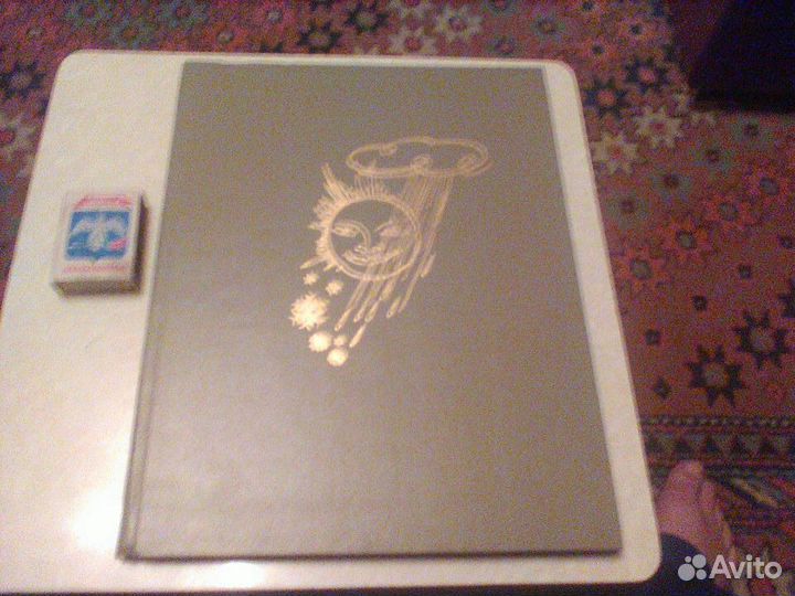 Паустовский.Растрепанный воробей.1969 год