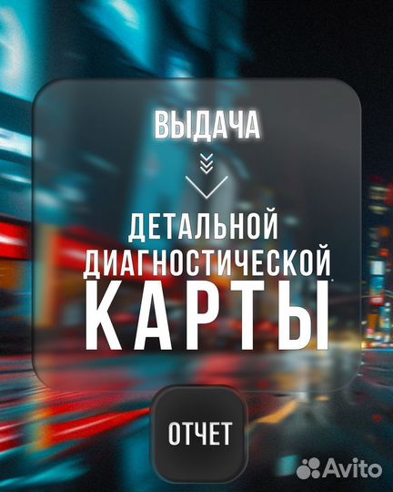 Диагностика турбин легкового авто г. Краснодар