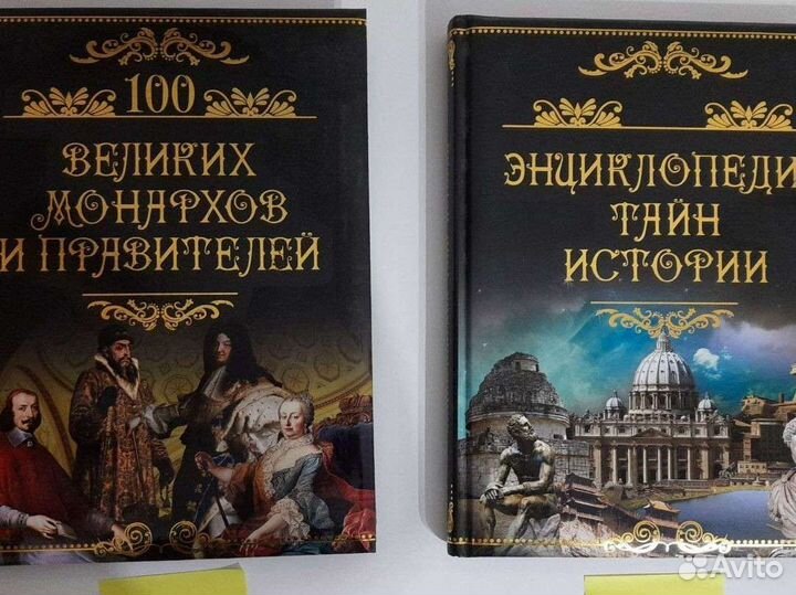 Книги по истории